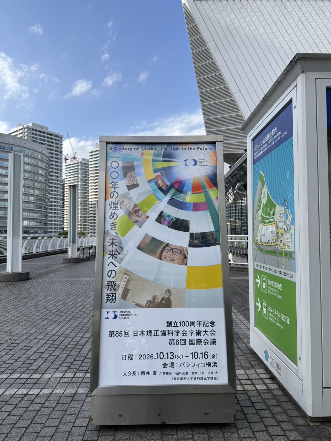 日本矯正歯科学会